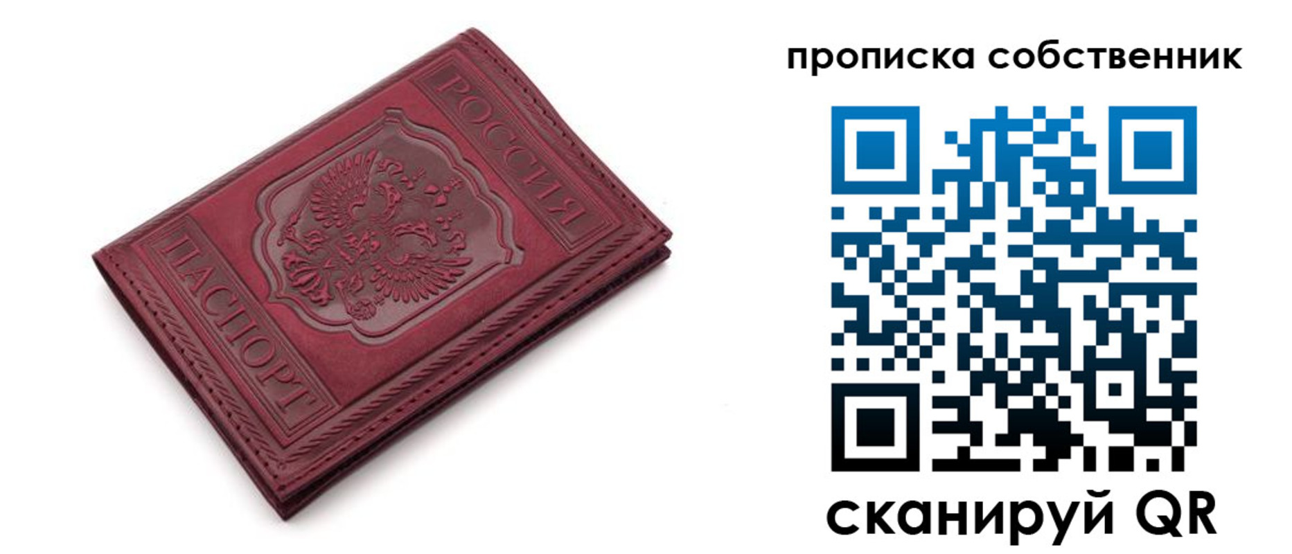временная регистрация для школы в Нефтеюганске