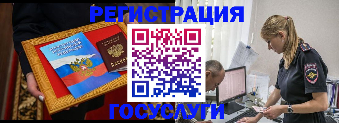 прописка иностранных граждан в Нефтеюганске