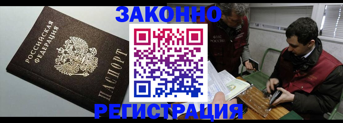 где прописаться в Нефтеюганске