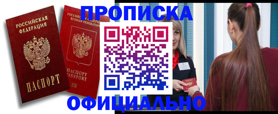 прописка для кредита в Нефтеюганске