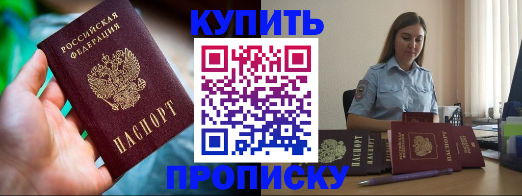 прописка законно в Нефтеюганске