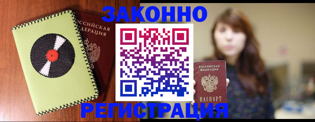 прописка гарантия в Нефтеюганске