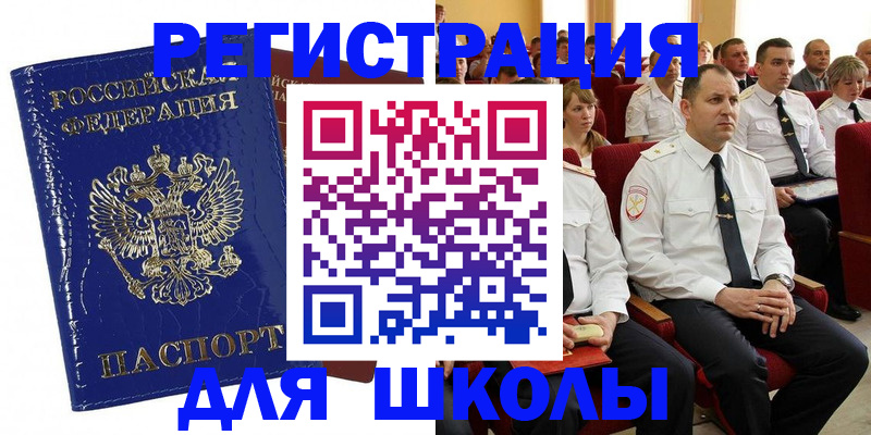купить прописку в Нефтеюганске