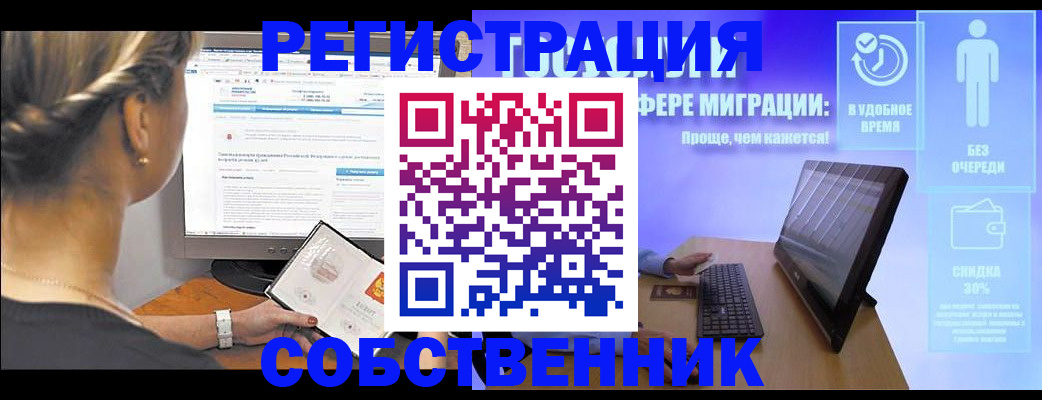 временная регистрация в Нефтеюганске