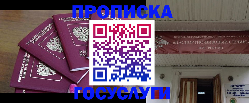 прописка от собственника в Нефтеюганске