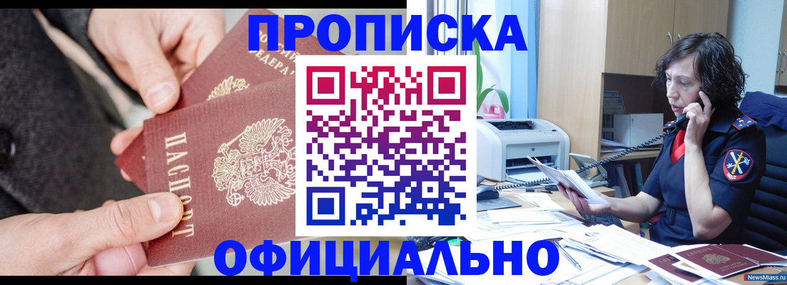 прописка иностранных граждан в Нефтеюганске